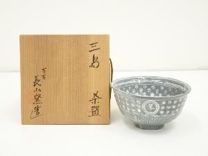 長山窯造　三島茶碗（共箱）